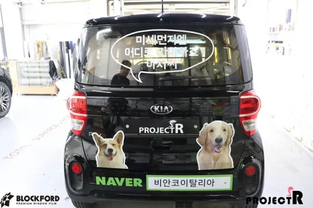 부천 차량광고랩핑이 필요하다면 프로젝트알을 찾아주세요 / 부천 원미구 상동