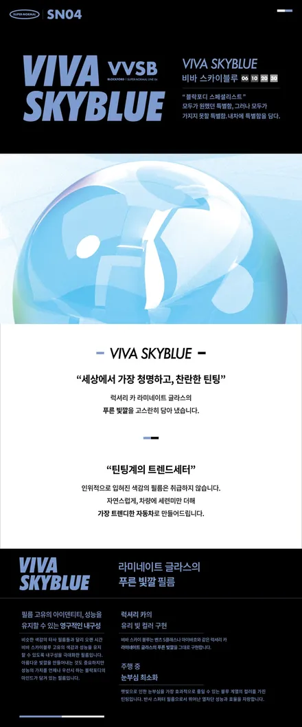 부천 신차패키지 레이 블락포디 스카이블루 열차단 썬팅, 블랙박스, 생활보호 PPF, 프로젝트알 / 부천 원미구 상동