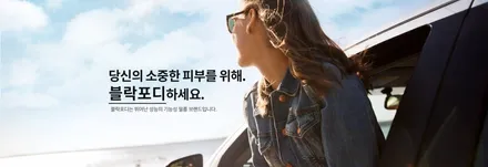 부천썬팅전문점 현대 i30 전면열차단썬팅 블락포디 블랙크롬 시공 / 부천 원미구 상동
