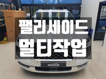 #순천레이노반사틴팅#순천블랙박스#순천사이드스텝#순천생활보호PPF#순천토탈멀티샵#순천멀티튜닝샵#순천탑게라지 / 순천, 여수, 광양