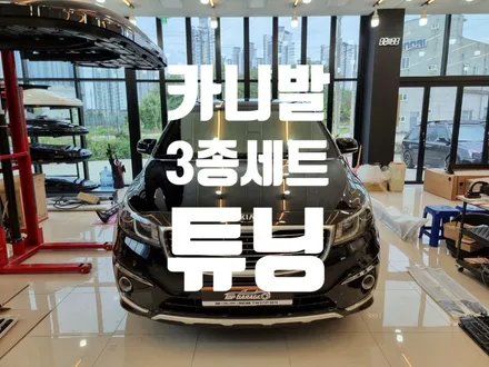 전남 코토 일체형 루프박스 전문 탑게라지 카니발 루프박스 / 순천, 여수, 광양