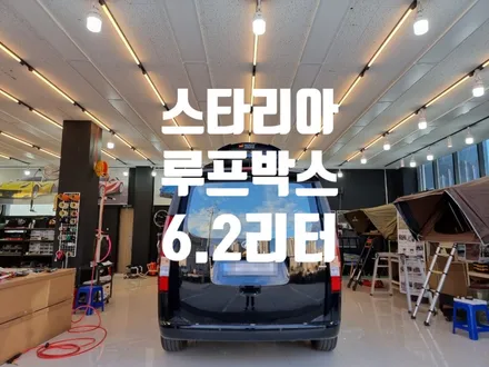 전남 순천 루프박스 전문 탑게라지 휴고 그랜드6.2리터 유일가로바 / 순천, 여수, 광양