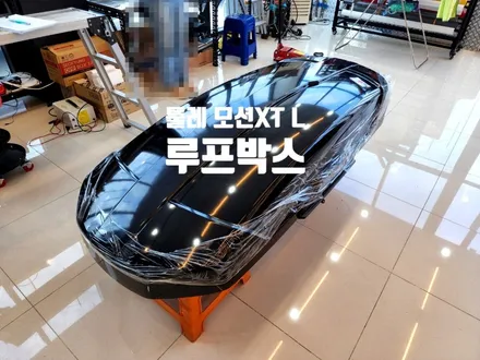 말리부 툴레 모션XT L루프박스 유일 가로바 아크타입 / 순천, 여수, 광양