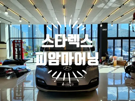 피아마 어닝 스타렉스 어닝 전문 순천 어닝 / 순천, 여수, 광양