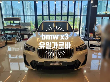 bmw x3 유일캐리어 가로바 (블랙) 인스톨 전문점 탑게라지 / 순천, 여수, 광양