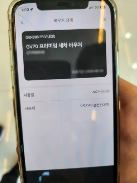순천 GV70 제네시스 프리빌리지 세차쿠폰 / 유리막코팅은 어디서 사용하지? 탑게라지에서 .. / 순천, 여수, 광양