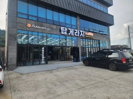 순천 유리막코팅 제네시스 프리빌리지 바우처 쿠폰 활용 · 광택 · 페인트날림제거까지 두말하면 잔소리. 탑게라지에서! / 순천, 여수, 광양