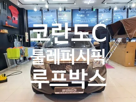 #순천툴레루프박스전문#순천툴레가로바전문#순천루프박스전문#순천루프탑텐트전문#순천토탈멀티샵#순천탑게라지 / 순천, 여수, 광양