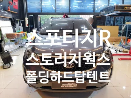 #순천루프탑텐트전문#순천하드탑텐트전문#순천툴레가로바전문#순천루프박스전문#순천토탈멀티샵#순천탑게라지 / 순천, 여수, 광양