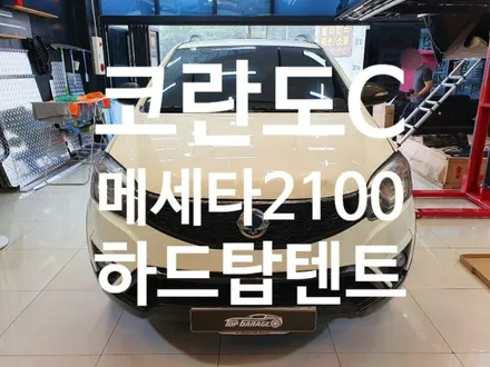 #순천루프탑텐트전문#순천하드탑텐트전문#순천메세타전시대리점#순천메세타장착대리점#순천메세타루프탑전문#순천루프박스전문#순천토탈멀티샵#순천탑게라지 / 순천, 여수, 광양