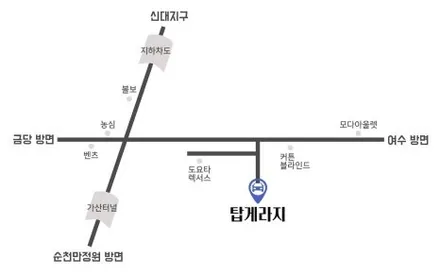 순천 유리막코팅 제네시스 프리빌리지 바우처 쿠폰 활용 · 광택 · 페인트날림제거까지 두말하면 잔소리. 탑게라지에서! / 순천, 여수, 광양