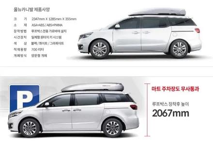 카니발 일체형루프박스 전문점 탑게라지 전남 순천 / 순천, 여수, 광양