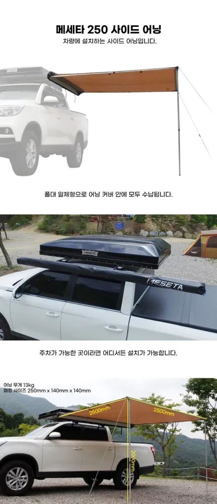 펠리세이드 일체형 루프박스 어닝 세팅까지 한번에 ~ / 순천, 여수, 광양