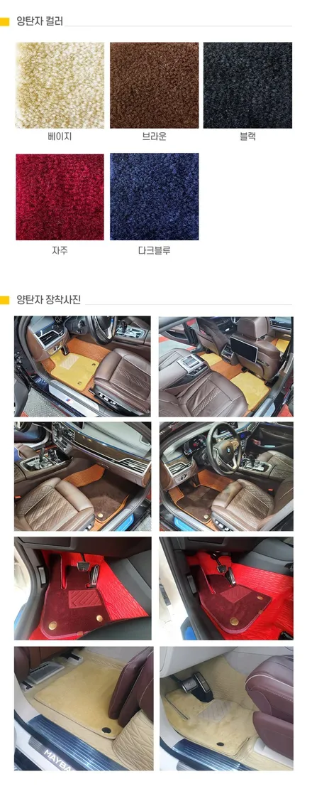 프리미엄 방수 바닥 모노륨 / 순천, 여수, 광양