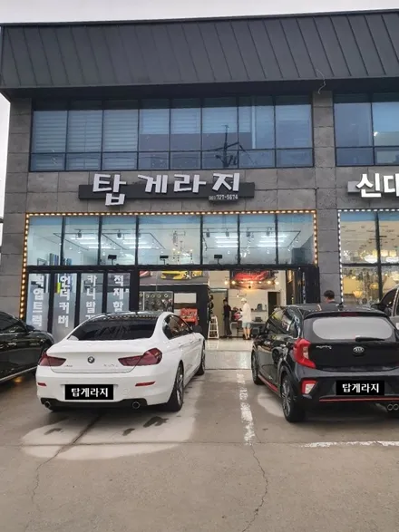 순천랩핑전문#모닝샤크안테나#모닝돼지꼬리#순천샤크안테나#순천탑게라지 / 순천, 여수, 광양