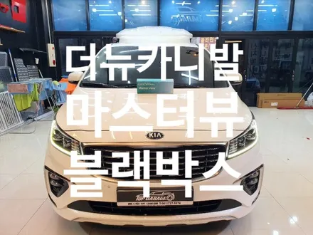 #순천멀티튜닝샵#순천튜닝샵#순천블랙박스#순천룸미러형블랙박스#룸미러블랙박스#마스터뷰블랙박스 / 순천, 여수, 광양