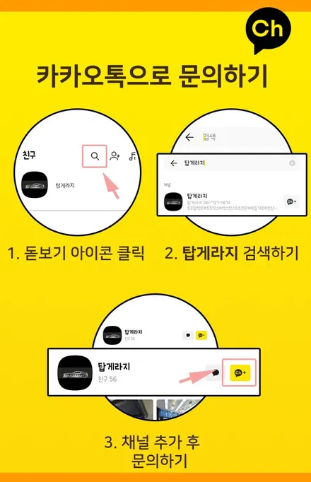 렉스턴스포츠 사이드스텝 #지파츠 #지파츠사이드스텝 #렉스턴스포츠 전문 #탑게라지 #칸 전문 / 순천, 여수, 광양