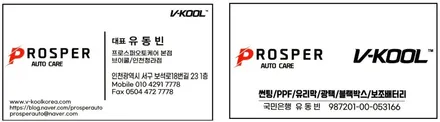 [브이쿨 인천청라점] BMW G30 530i 블랙박스 QXD8000