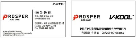 인천 청라 브이쿨 반사썬팅 [브이쿨 인천청라점] 벤츠 GLB K시리즈