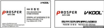 [브이쿨 인천청라점] 봉고3 M시리즈