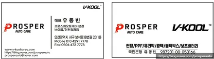 [브이쿨 인천청라점] 우루스 실내 가죽코팅