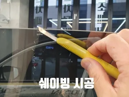 청라신차패키지 청라썬팅 반사썬팅은 역시 브이쿨! [브이쿨 인천청라점] 싼타페 MX5 신차 패키지