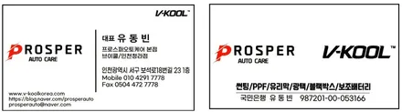 테슬라 반사썬팅은 브이쿨! 청라신차패키지 [브이쿨 인천청라점] 테슬라 모델 Y K 시리즈