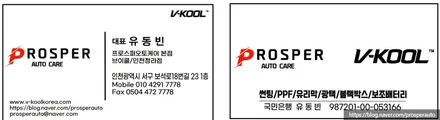 [브이쿨 인천청라점] 포르쉐 타이칸 가죽 코팅