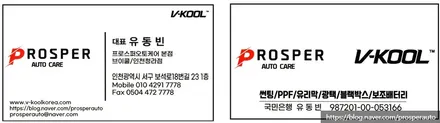[브이쿨 인천청라점] LF쏘나타 K시리즈