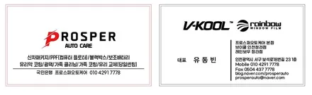 청라썬팅 쏘렌토 고객님이 많이 찾는 반사필름 [브이쿨 인천청라점]쏘렌토 K 시리즈