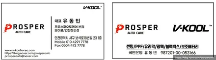 [브이쿨 인천청라점] 팰리세이드 M 신차 패키지
