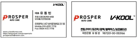 금이 들어간 브이쿨 VK 필름 현존 최고 성능! [브이쿨 인천청라점] BMW 740d VK+K 히트 패키지