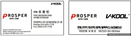 [브이쿨 인천청라점] 토요타 벤자 M시리즈