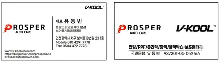 청라신차패키지 청라썬팅 청라PPF [브이쿨 인천청라점]  그랜저GN7 실내외PPF,가죽코팅,유리막코팅