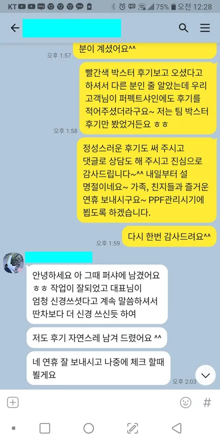 718 박스터 라바오렌지 전체PPF 시공후기 1부 / 강남구 역삼동