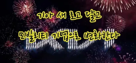 기아 새 로고 달고 모빌리티 기업으로 탈바꿈한다 / 강남구 역삼동