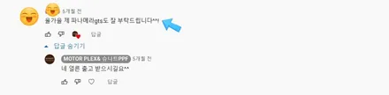 파나메라GTS PPF 전체, 실내PPF 슈니트 강남본점 / 강남구 역삼동