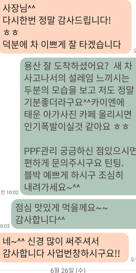 충남 보령에서 찾아주신 카이엔 슈니트 SC-5로 양재PPF시공 완료-110장의 자세한 마감컷 포함 / 강남구 역삼동