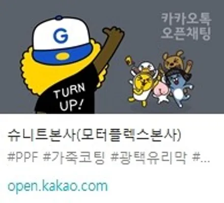 벤츠E300  전면부 성수PPF 디테일한 마감컷 공개 / 강남구 역삼동