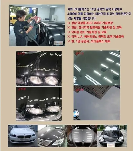 벤츠E300  전면부 성수PPF 디테일한 마감컷 공개 / 강남구 역삼동
