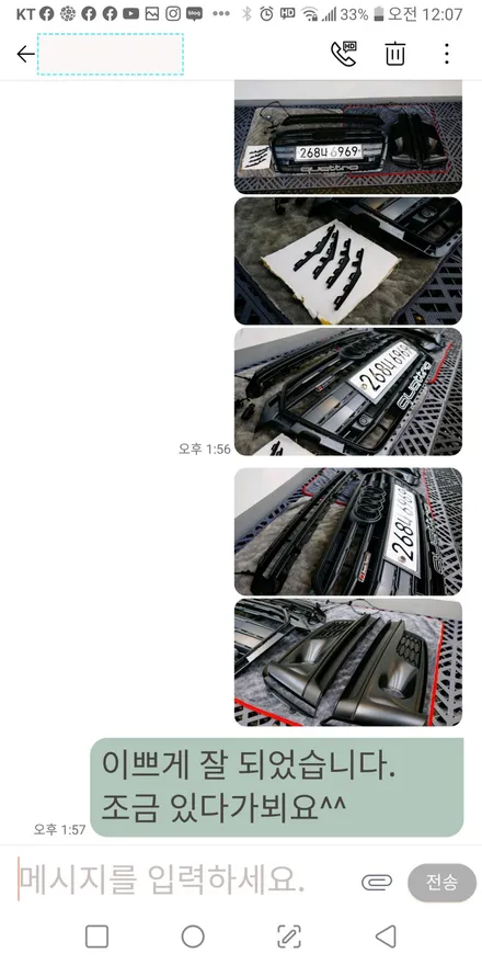 신형A5 플라스티딥으로 원하는 느낌 드디어 완성했습니다. / 강남구 역삼동