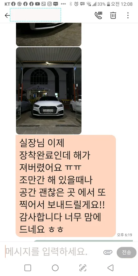 신형A5 플라스티딥으로 원하는 느낌 드디어 완성했습니다. / 강남구 역삼동