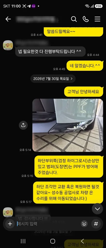 911 PPF 보험처리 쉐이드 그린 정말 다행입니다 / 강남구 역삼동