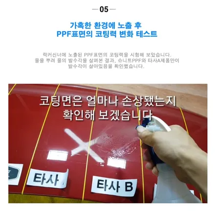 왜 슈니트PPF 인가? / 강남구 역삼동