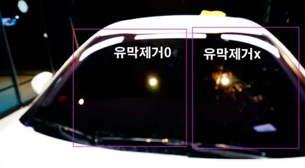 윈드쉴드 제거, 유리 유막제거와 발수코팅으로 시야확보 굿 / 강남구 역삼동