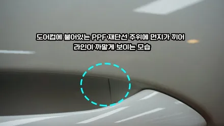 인증 완료된 파나메라 전체PPF 시공후기 Part1 / 강남구 역삼동