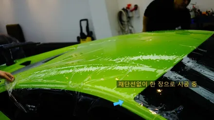형광 그린의 우라칸 퍼포만테 쿠페 전체PPF 슈니트 강남본점 / 강남구 역삼동