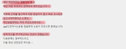 [공지] 타이칸 터보S 고객님의 포람페 솔직후기- 슈니트 강남본점 / 강남구 역삼동