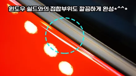 강남 전체PPF 잘 하는 곳 포르토피노 전체작업 완결편 / 강남구 역삼동