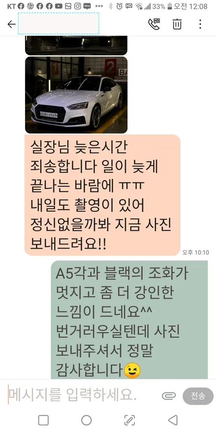 신형A5 플라스티딥으로 원하는 느낌 드디어 완성했습니다. / 강남구 역삼동